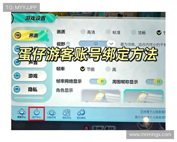 蛋仔游戏中如何切换账号并保持数据同步的完整教程